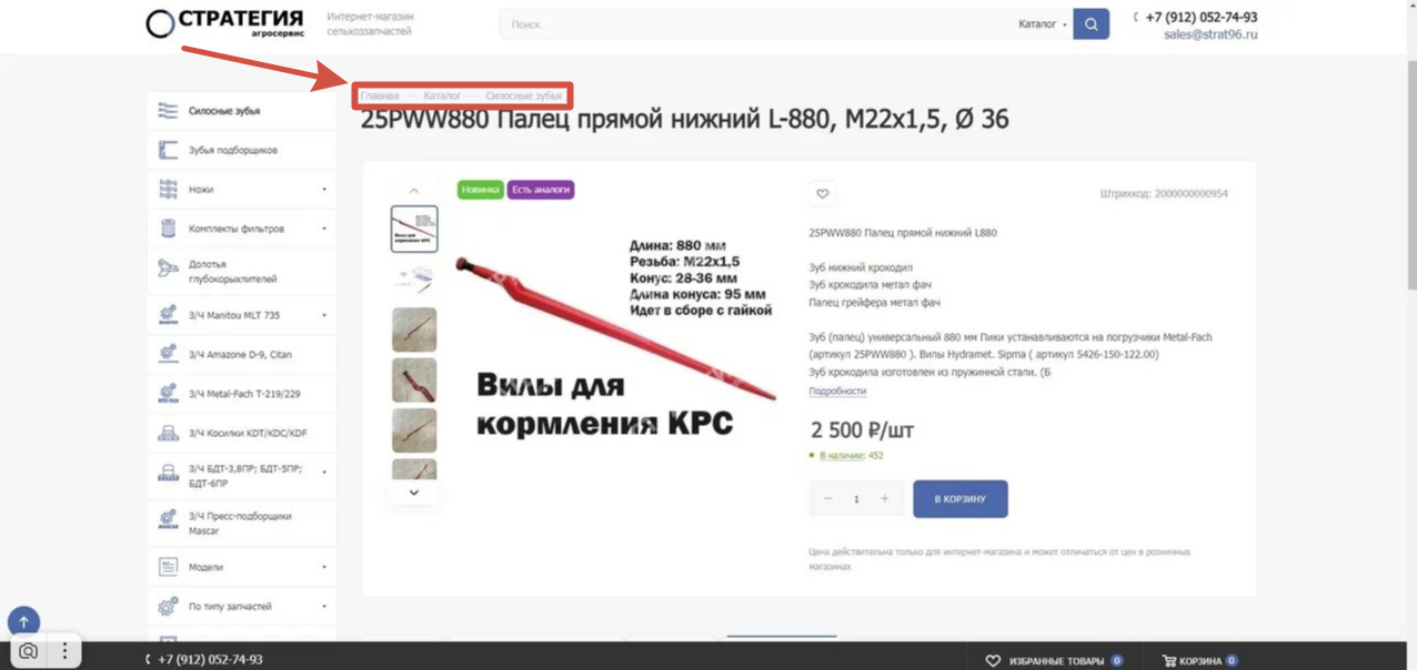 /users_files/wintramedia/7 Удаление категории.png